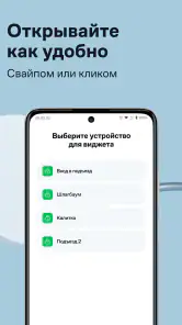 Умный Дом.ру screenshot