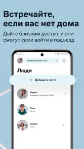 Умный Дом.ру screenshot