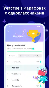 Учи.ру 0–4 класс screenshot