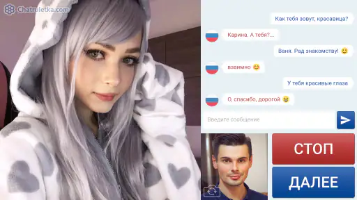 Чат Рулетка screenshot