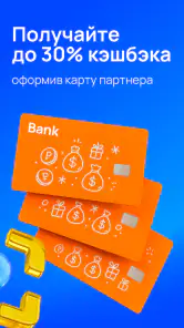 ЧекСкан: кэшбэк за покупки screenshot