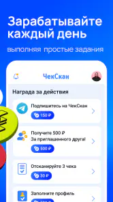 ЧекСкан: кэшбэк за покупки screenshot