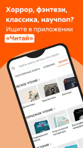 Читай — Книги онлайн, читалка screenshot