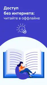 Читай — Книги онлайн, читалка screenshot