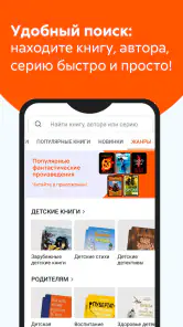 Читай — Книги онлайн, читалка screenshot