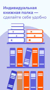 Читай — Книги онлайн, читалка screenshot