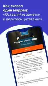 Читай — Книги онлайн, читалка screenshot