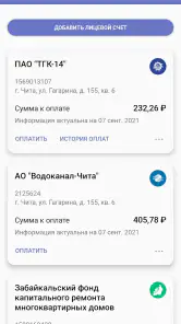 Читаэнергосбыт screenshot