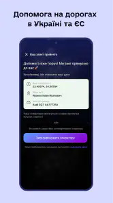 Штрафи UA - Перевірка штрафів screenshot