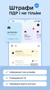 Штрафи UA - Перевірка штрафів screenshot