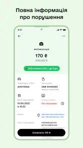 Штрафи UA - Перевірка штрафів screenshot
