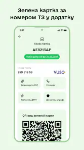 Штрафи UA - Перевірка штрафів screenshot