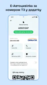 Штрафи UA - Перевірка штрафів screenshot