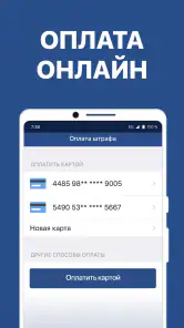 Штрафы с фото и ОСАГО онлайн screenshot