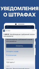 Штрафы с фото и ОСАГО онлайн screenshot