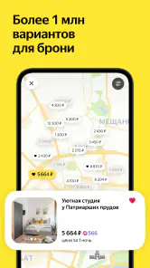 Я.Путешествия: Отели, ЖД, Авиа screenshot
