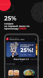 Якитория – доставка еды screenshot