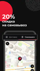 Якитория – доставка еды screenshot