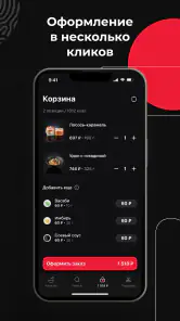 Якитория – доставка еды screenshot