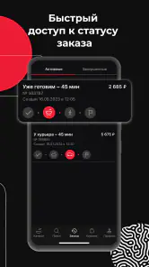 Якитория – доставка еды screenshot