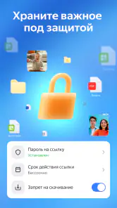 Яндекс Диск - Облако для фото screenshot