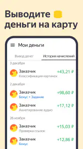 Яндекс Задания screenshot