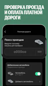 Яндекс Заправки: АЗС на карте screenshot