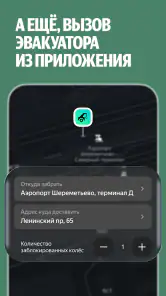 Яндекс Заправки: АЗС на карте screenshot