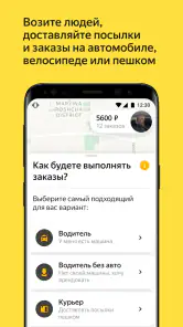 Яндекс Про (Бета) screenshot