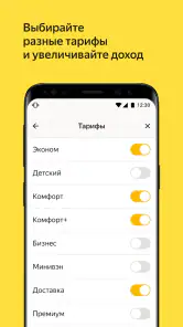 Яндекс Про (Бета) screenshot