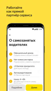 Яндекс Про (Бета) screenshot