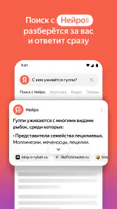 Яндекс — с Алисой screenshot