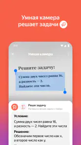 Яндекс — с Алисой screenshot