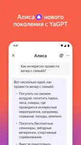 Яндекс — с Алисой screenshot