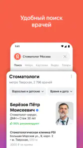 Яндекс — с Алисой screenshot
