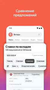 Яндекс — с Алисой screenshot
