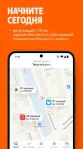 Яндекс Смена: поиск подработки screenshot