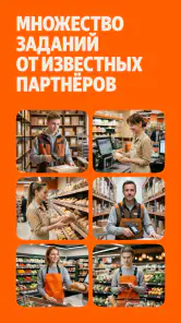 Яндекс Смена: поиск подработки screenshot
