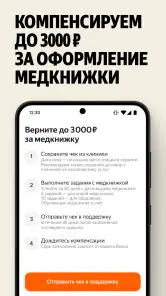 Яндекс Смена: поиск подработки screenshot