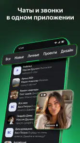 Яндекс Телемост: Звонки и Чаты screenshot