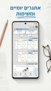 התשחץ שלי screenshot