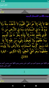 أذكار بعد الصلاة المفروضة screenshot