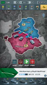 الجنرال | الحرب العالمية screenshot