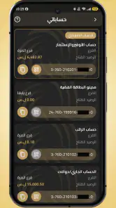 الذهبي screenshot