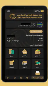 الذهبي screenshot