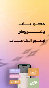 اورنج بيوتي screenshot