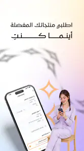 اورنج بيوتي screenshot