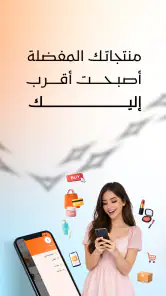 اورنج بيوتي screenshot