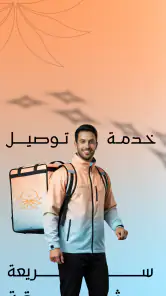 اورنج بيوتي screenshot