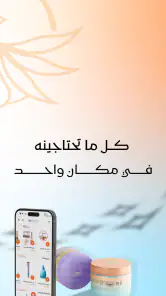 اورنج بيوتي screenshot